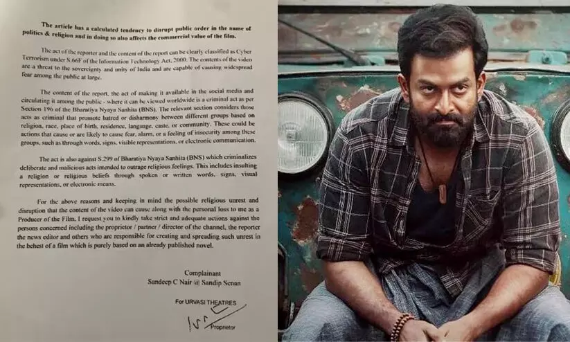 Prithviraj Sukumaran