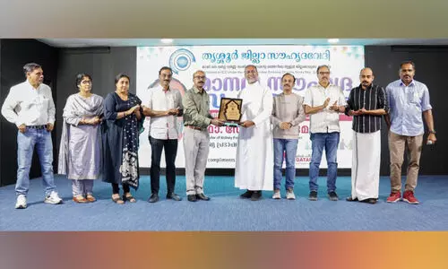 തൃ​ശൂ​ർ ജി​ല്ല സൗ​ഹൃ​ദ​വേ​ദി മാ​ന​വ സൗ​ഹൃ​ദ സം​ഗ​മം