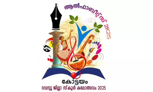 ജില്ല കലോത്സവത്തിന്​ ഇന്ന്​ തുടക്കം