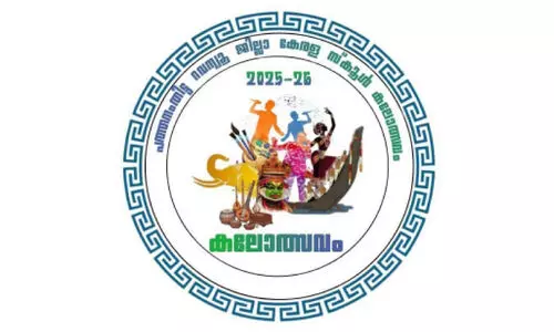 ജില്ല സ്കൂൾ കലോൽസവത്തിന് ഇന്ന് തിരി തെളിയും