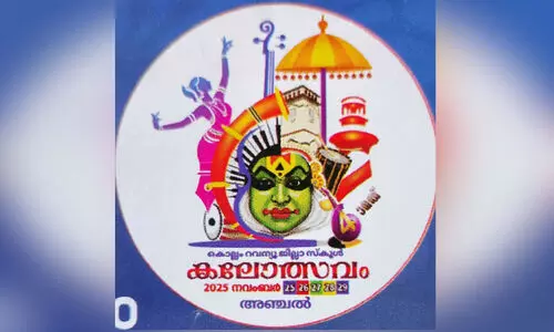 ജില്ലാ സ്കൂൾ കലോത്സവത്തിന് ഇന്ന് തിരിതെളിയും