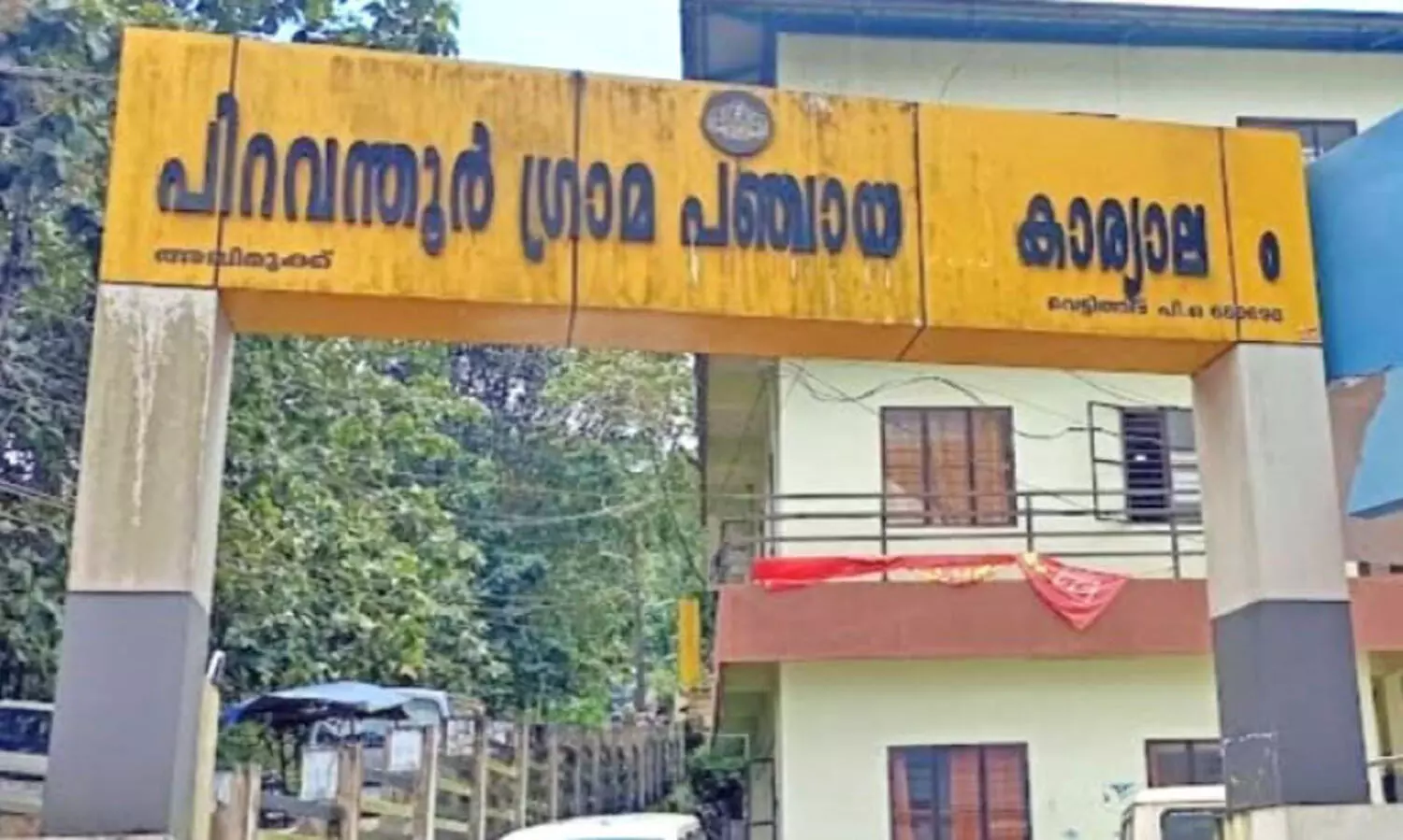 ഗ്രാമ പഞ്ചായത്തുകൾ ജനങ്ങളുടെ വീടാകണം
