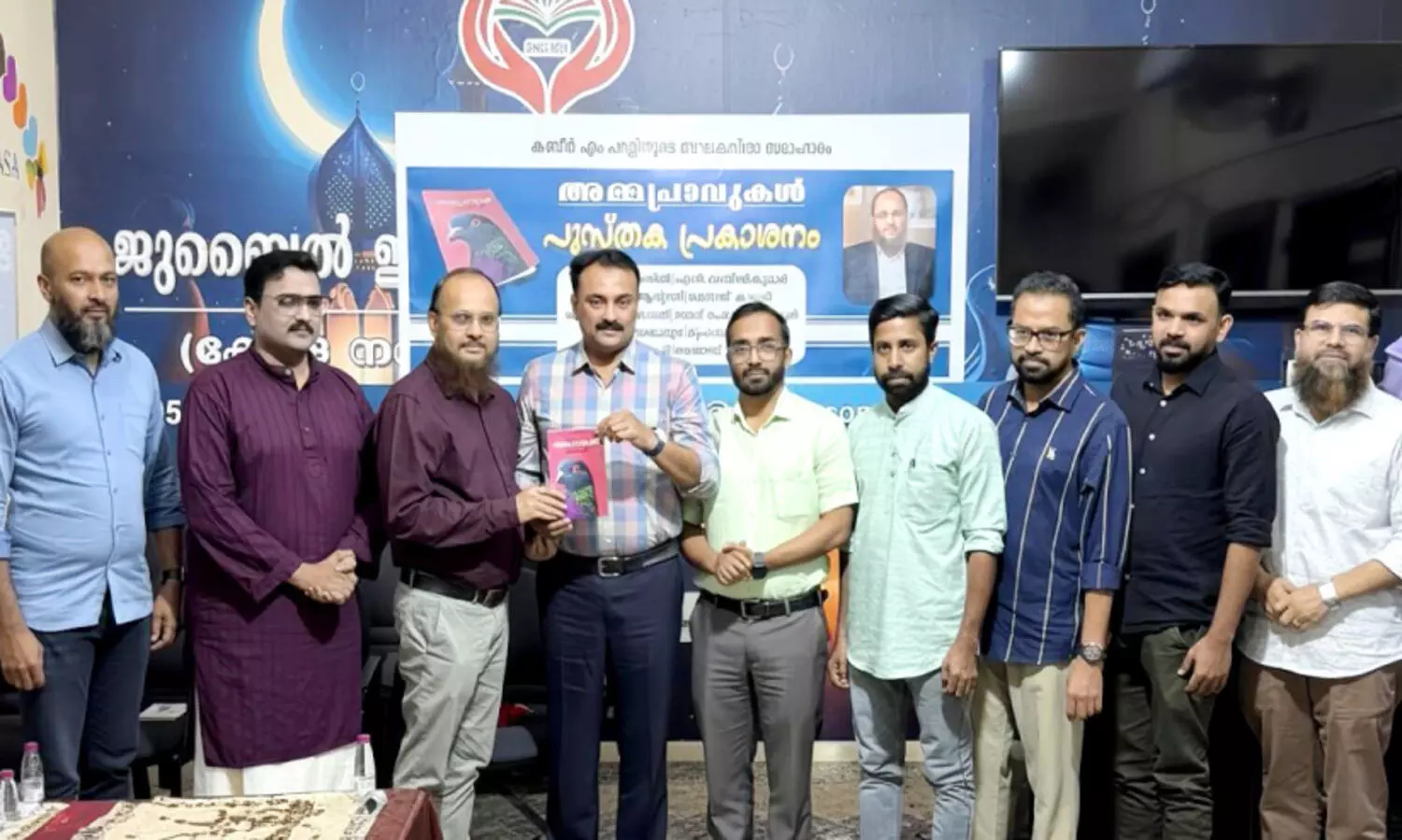 ക​ബീ​ർ എം. ​പ​റ​ളി​യു​ടെ ബാ​ല ക​വി​താ​സ​മാ​ഹാ​രം പ്ര​കാ​ശ​നം