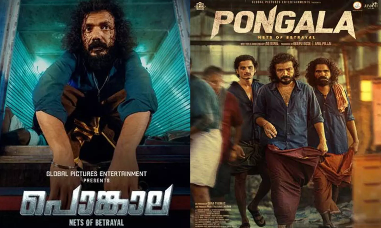 ശ്രീനാഥ് ഭാസിയുടെ ആക്ഷൻ ചിത്രം പൊങ്കാല തിയറ്ററുകളിലേക്ക്