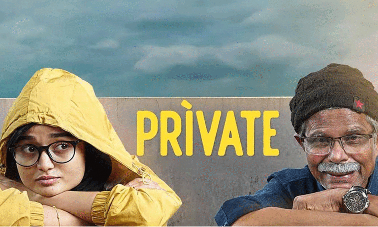 പബ്ലിക്കാവേണ്ട പ്രൈവറ്റ്‌