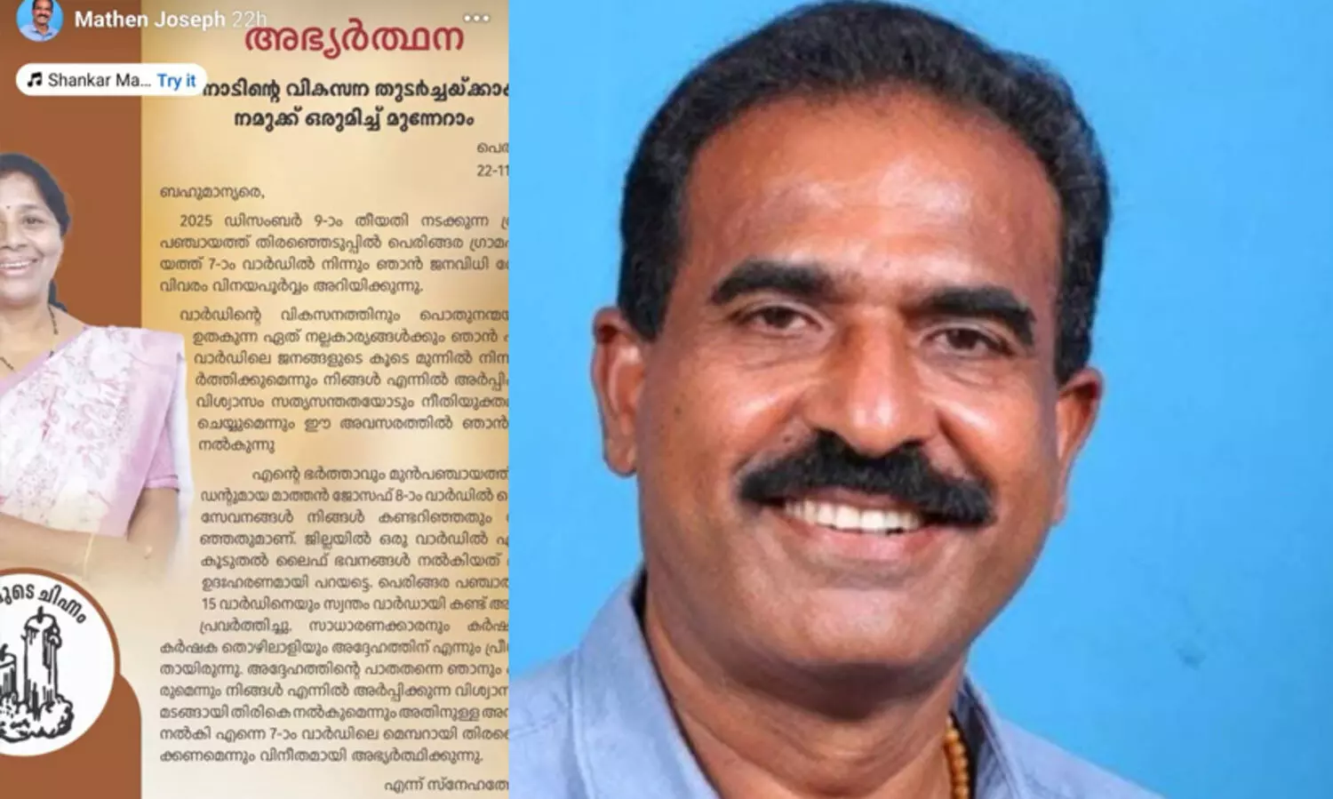 ഭാര്യ സ്ഥാനാർഥി, സി.പി.എം നേതാവിനെ പാർട്ടി പുറത്താക്കി; ‘സ്വന്തം വീട്ടിൽനിന്ന് ഭാര്യയെ സ്ഥാനാർഥിയായി പ്രഖ്യാപിച്ച് ജനങ്ങളെ വഞ്ചിക്കുന്നു’