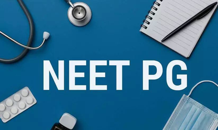 എം.സി.സി-നീറ്റ് പി.ജി കൗൺസലിങ്; സമയക്രമത്തിൽ വീണ്ടും മാറ്റം എം.സി.സി-നീറ്റ് പി.ജി കൗൺസലിങ്; സമയക്രമത്തിൽ വീണ്ടും മാറ്റം