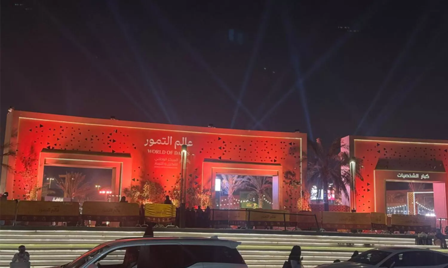 റിയാദിൽ ലോക ഈത്തപ്പഴമേള: മധുവൂറും ഉത്സവ നഗരിയിലേക്ക് സന്ദർശക പ്രവാഹം