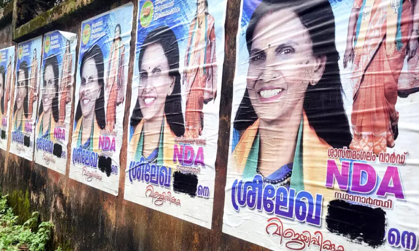 ശ്രീലേഖയ്ക്കൊപ്പം ഐ.പി.എസ് വേണ്ട -തെരഞ്ഞെടുപ്പ് കമീഷൻ ശ്രീലേഖയ്ക്കൊപ്പം ഐ.പി.എസ് വേണ്ട -തെരഞ്ഞെടുപ്പ് കമീഷൻ