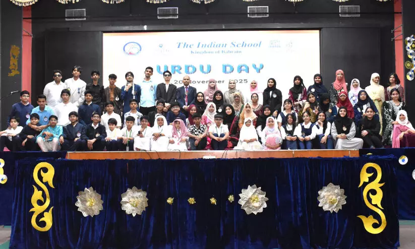 ഇന്ത്യൻ സ്‌കൂൾ ഉർദു ദിനം ആഘോഷിച്ചു