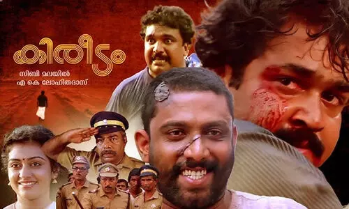 ‘കിരീടം’ ഗോവ അന്താരാഷ്ട്ര ചലച്ചിത്രമേളയിൽ;  ഇതൊരു ബഹുമതിയാണെന്ന് മോഹൻലാൽ