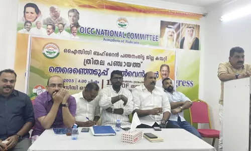 ഒ.ഐ.സി.സി പത്തനംതിട്ട ജില്ല കമ്മറ്റി തെരഞ്ഞെടുപ്പ് കൺവെൻഷൻ