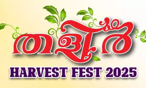 സെന്റ് ജോർജ് യൂനിവേഴ്സൽ സിറിയൻ ഓർത്തഡോക്സ് റീശ് പള്ളി ഹാർവെസ്റ്റ് ഫെസ്റ്റിവൽ നാളെ