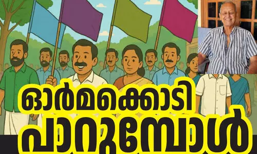 പ്ര​സി​ഡ​ന്റി​ന് അ​ഞ്ചു​രൂ​പ, പ​ഞ്ചാ​യ​ത്ത്​ ഫ​ണ്ട്-5000