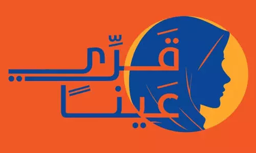 സ്ത്രീ​ക​ൾ​ക്കെ​തി​രാ​യ അ​തി​ക്ര​മ​ത്തി​ന് എതി​രെ ‘ക​ർ​റി ഐ​ന’