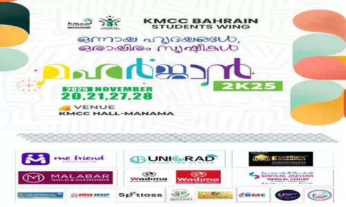 മ​ഹ​ർ​ജാ​ൻ 2K25 ഗ്രാ​ന്റ് ഫി​നാ​ലെ ഇ​ന്ന്