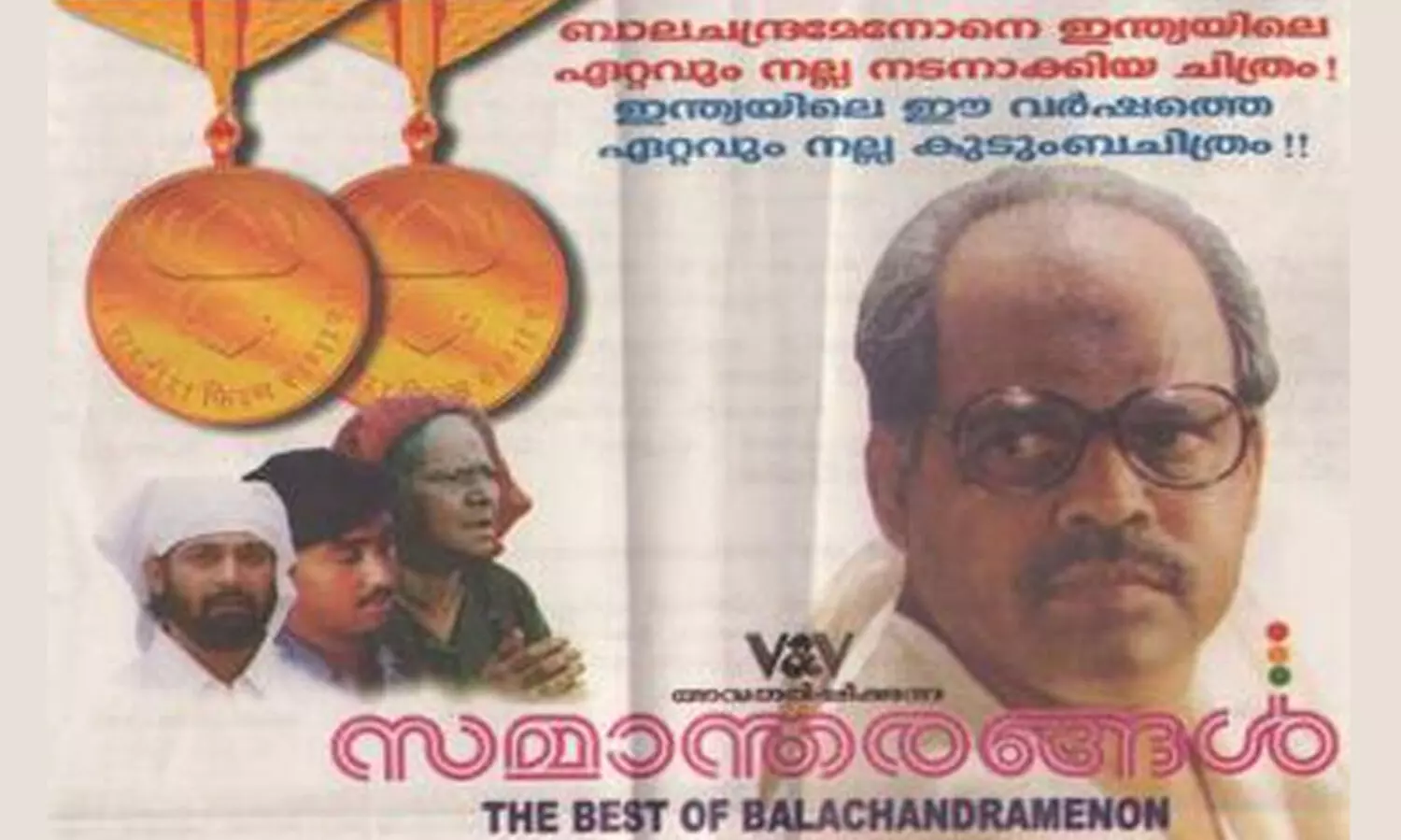 ‘സമാന്തരങ്ങൾ’ക്ക്‌ ദേശീയ അവാര്‍ഡ് നിഷേധിക്കാൻ മലയാളി ജൂറി അംഗം ഇടപെട്ടെന്ന്​ ബാലചന്ദ്ര മേനോൻ