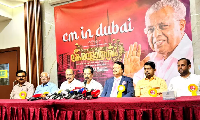 മുഖ്യമന്ത്രി നാളെ ദുബൈയിൽ മുഖ്യമന്ത്രി നാളെ ദുബൈയിൽ