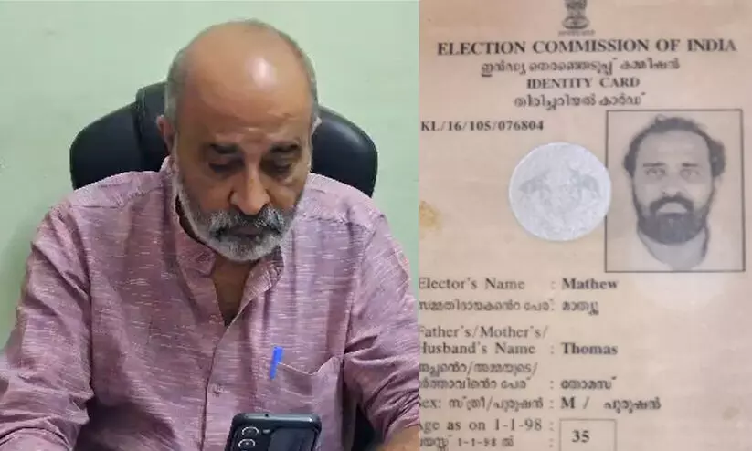 മാത്യു ടി. തോമസ് എം.എൽ.എയുടെയും ഭാര്യയുടെയും പേര് വോട്ടർ പട്ടികയിൽ ഇല്ല മാത്യു ടി. തോമസ് എം.എൽ.എയുടെയും ഭാര്യയുടെയും പേര് വോട്ടർ പട്ടികയിൽ ഇല്ല