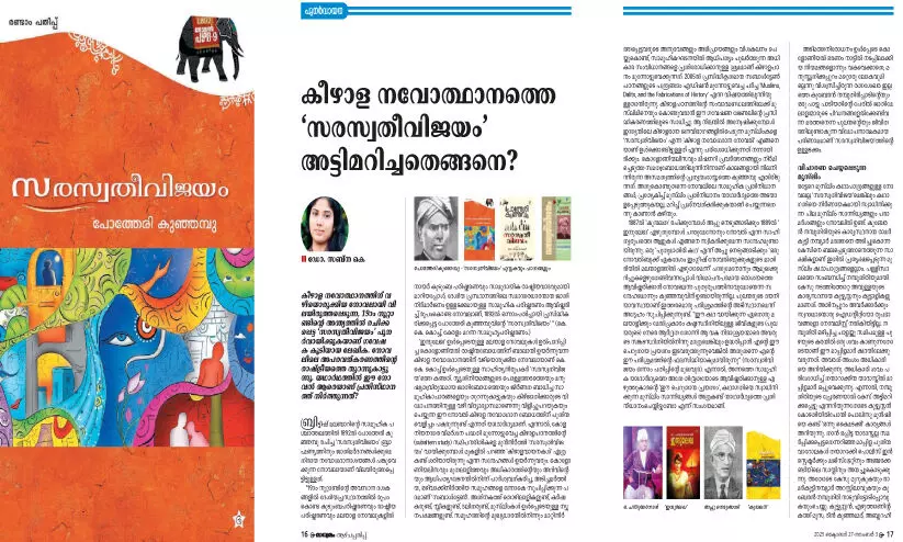 തിയ്യ-മുസ്ലിം സമുദായങ്ങളുടെ സ്വത്വസംഘര്ഷങ്ങള് തിയ്യ-മുസ്ലിം സമുദായങ്ങളുടെ സ്വത്വസംഘര്ഷങ്ങള്