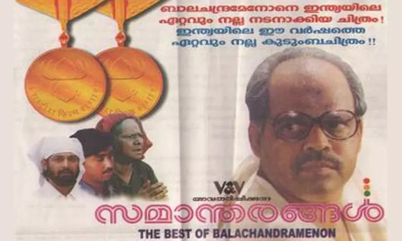 ‘സമാന്തരങ്ങൾ’ക്ക്‌ ദേശീയ അവാര്‍ഡ് നിഷേധിക്കാൻ മലയാളി ജൂറി അംഗം ഇടപെട്ടെന്ന്​ ബാലചന്ദ്ര മേനോൻ