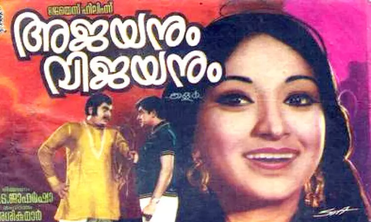 മംഗളം നേരുന്നു ഞാൻ