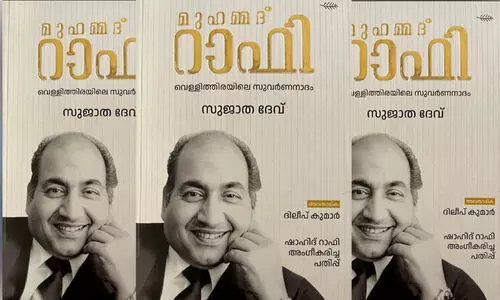 വെ​ള്ളി​ത്തി​ര​യി​ലു​ണ്ട്, ആ ​സു​വ​ർ​ണ​നാ​ദ​മി​പ്പോ​ഴും