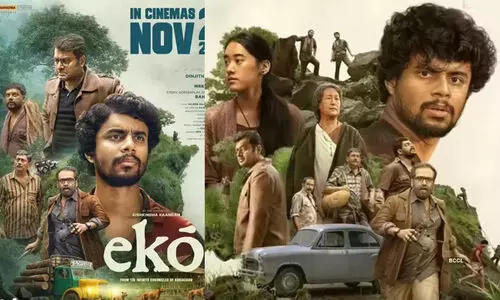 എക്കോ കലക്ഷൻ 25 കോടിയും കടന്ന് മുന്നോട്ട് എക്കോ കലക്ഷൻ 25 കോടിയും കടന്ന് മുന്നോട്ട്