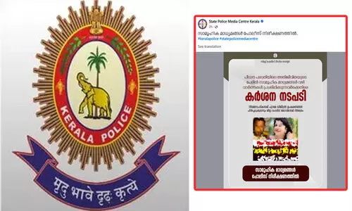 കേരള പൊലീസ് മുന്നറിയിപ്പ്..!, അതിജീവിതയുടെ പേരിൽ സമൂഹ മാധ്യമങ്ങൾ വഴി വാർത്തകൾ പ്രചരിപ്പിക്കരുത്..കർശന നടപടി സ്വീകരിക്കും
