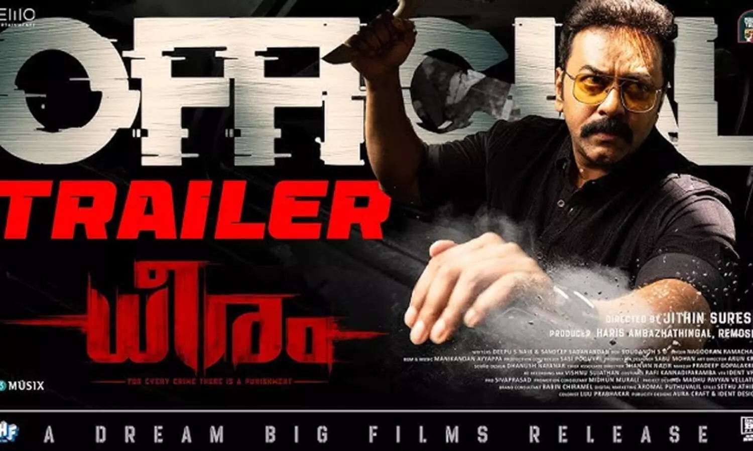 കൊലയാളിയെ തേടി ഇന്ദ്രജിത്ത് സുകുമാരൻ; ആകാംക്ഷയുണര്‍ത്തുന്ന ‘ധീരം’ ട്രെയിലര്‍...