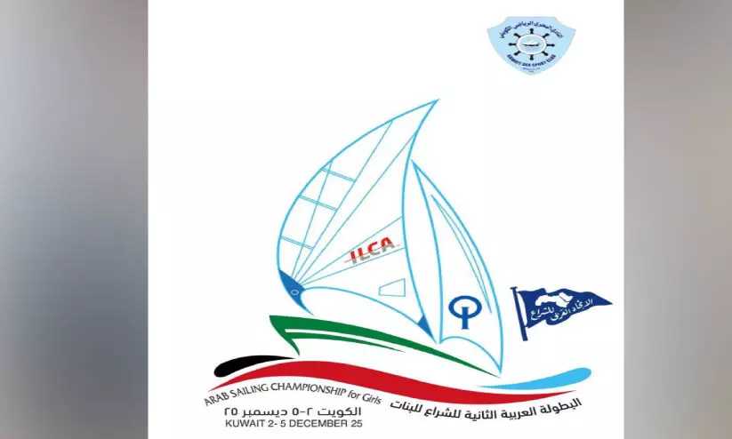 അറബ് സെയിലിങ് വനിത ചാമ്പ്യൻഷിപ് നാളെ മുതൽ അറബ് സെയിലിങ് വനിത ചാമ്പ്യൻഷിപ് നാളെ മുതൽ