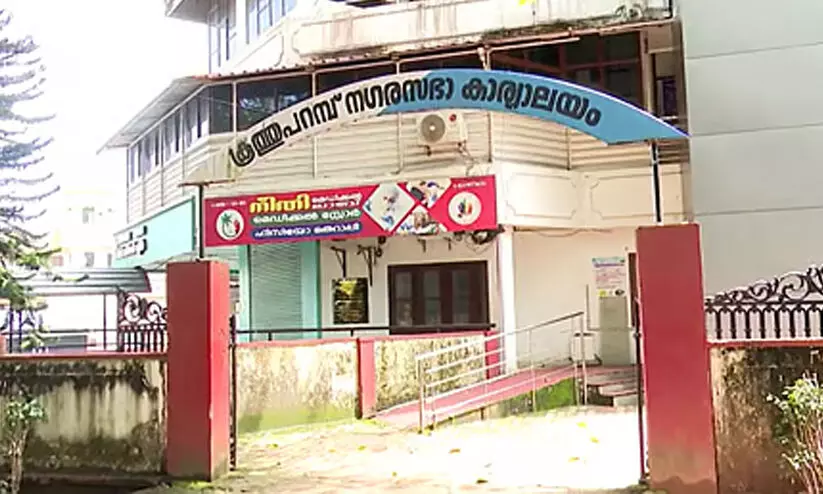 കൂ​ത്തു​പ​റ​മ്പ് കു​ത്ത​ക