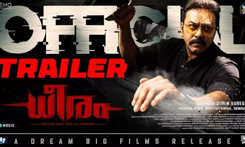 കൊലയാളിയെ തേടി ഇന്ദ്രജിത്ത് സുകുമാരൻ; ആകാംക്ഷയുണര്‍ത്തുന്ന ‘ധീരം’ ട്രെയിലര്‍...