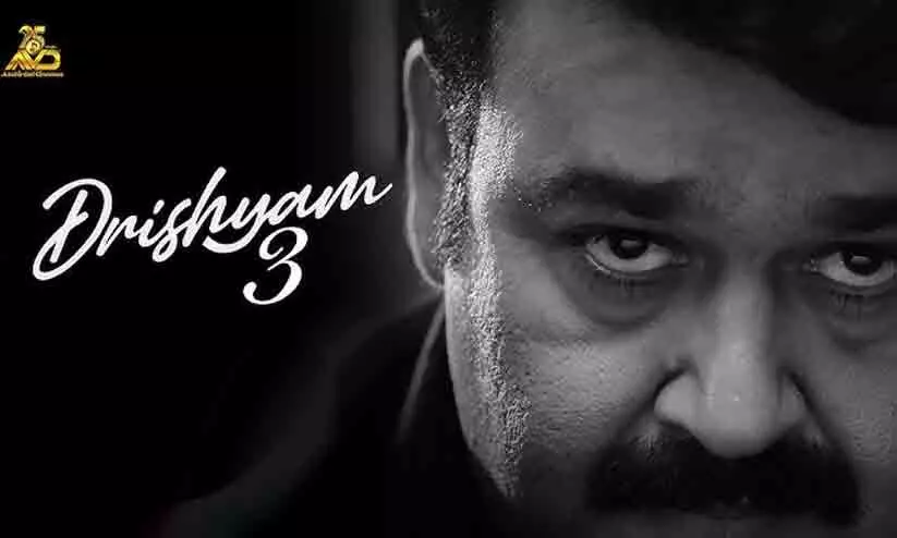 ഇത് ചരിത്രത്തിൽ ആദ്യം, ലോകക്കും മുകളിൽ ദൃശ്യം 3; റിലീസിന് മുമ്പേ 350 കോടി