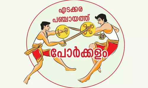 തുടരുമെന്ന് യു.ഡി.എഫ്; മാറുമെന്ന് എല്‍.ഡി.എഫ്