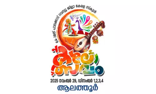 ജില്ല സ്കൂൾ കലോത്സവം; നടനവേദി ഇന്നുണരും