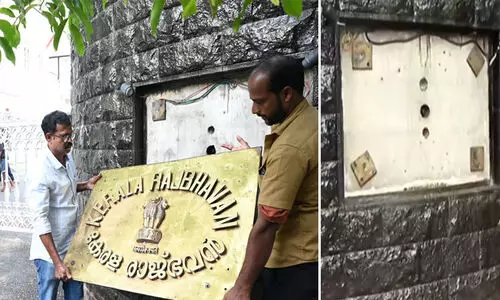 രാജ്ഭവൻ ഇനി ഓർമ, ബോർഡ് ഇളക്കി മാറ്റി; ലോക്ഭവൻ ബോർഡ് നാളെ സ്ഥാപിക്കും രാജ്ഭവൻ ഇനി ഓർമ, ബോർഡ് ഇളക്കി മാറ്റി; ലോക്ഭവൻ ബോർഡ് നാളെ സ്ഥാപിക്കും