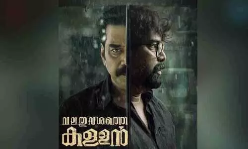 ബിജു മേനോനും ജോജുജോർജും ഇരുവശങ്ങളിൽ; ജീത്തു ജോസഫിന്റെ വലതു വശത്തെ കള്ളന്റെ പുതിയ പോസ്റ്റർ ബിജു മേനോനും ജോജുജോർജും ഇരുവശങ്ങളിൽ; ജീത്തു ജോസഫിന്റെ വലതു വശത്തെ കള്ളന്റെ പുതിയ പോസ്റ്റർ