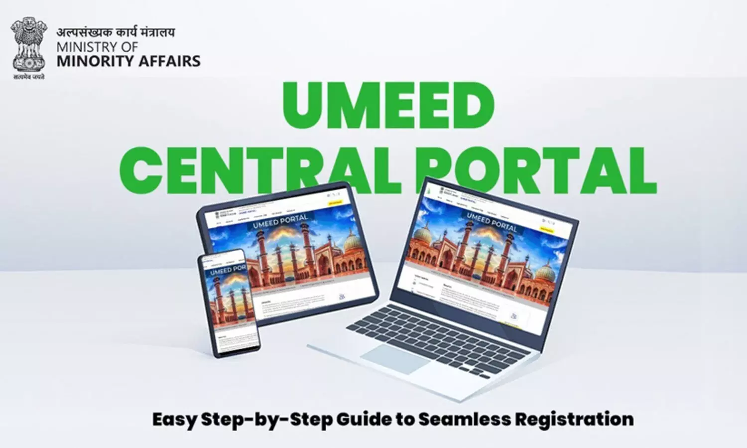 days,left,submit,documents,Umeed portal,Waqf വഖഫ്, ഉമീദ് പോർട്ടൽ, മലപ്പുറം