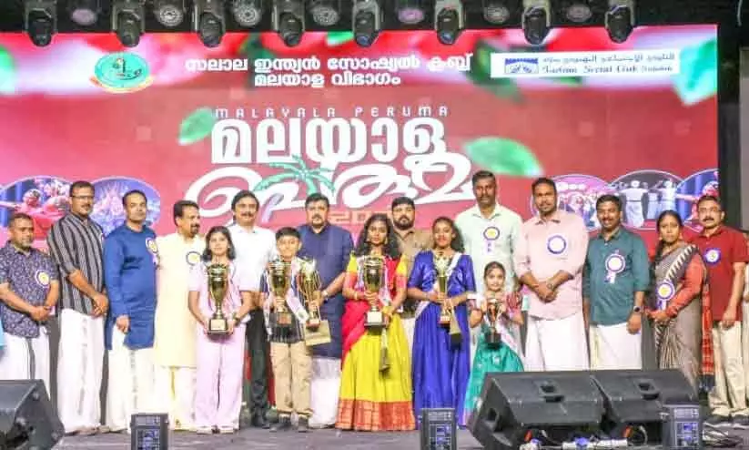 ആ​ഘോ​ഷ​മാ​യി സ​ലാ​ല​യി​ൽ ‘മ​ല​യാ​ള പെ​രു​മ 2025’