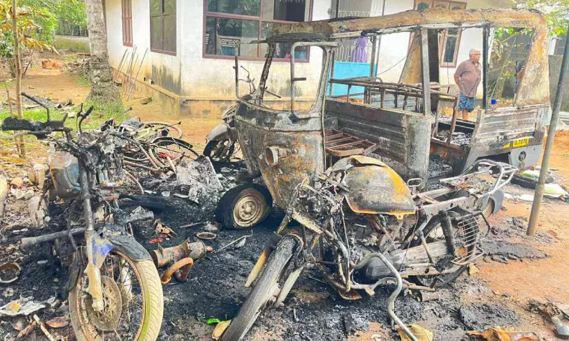 ബി.ജെ.പി പ്രവർത്തകന്റെ വീട്ടിൽ പാർക്ക് ചെയ്തിരുന്ന വാഹനങ്ങൾ കത്തിച്ചു ബി.ജെ.പി പ്രവർത്തകന്റെ വീട്ടിൽ പാർക്ക് ചെയ്തിരുന്ന വാഹനങ്ങൾ കത്തിച്ചു