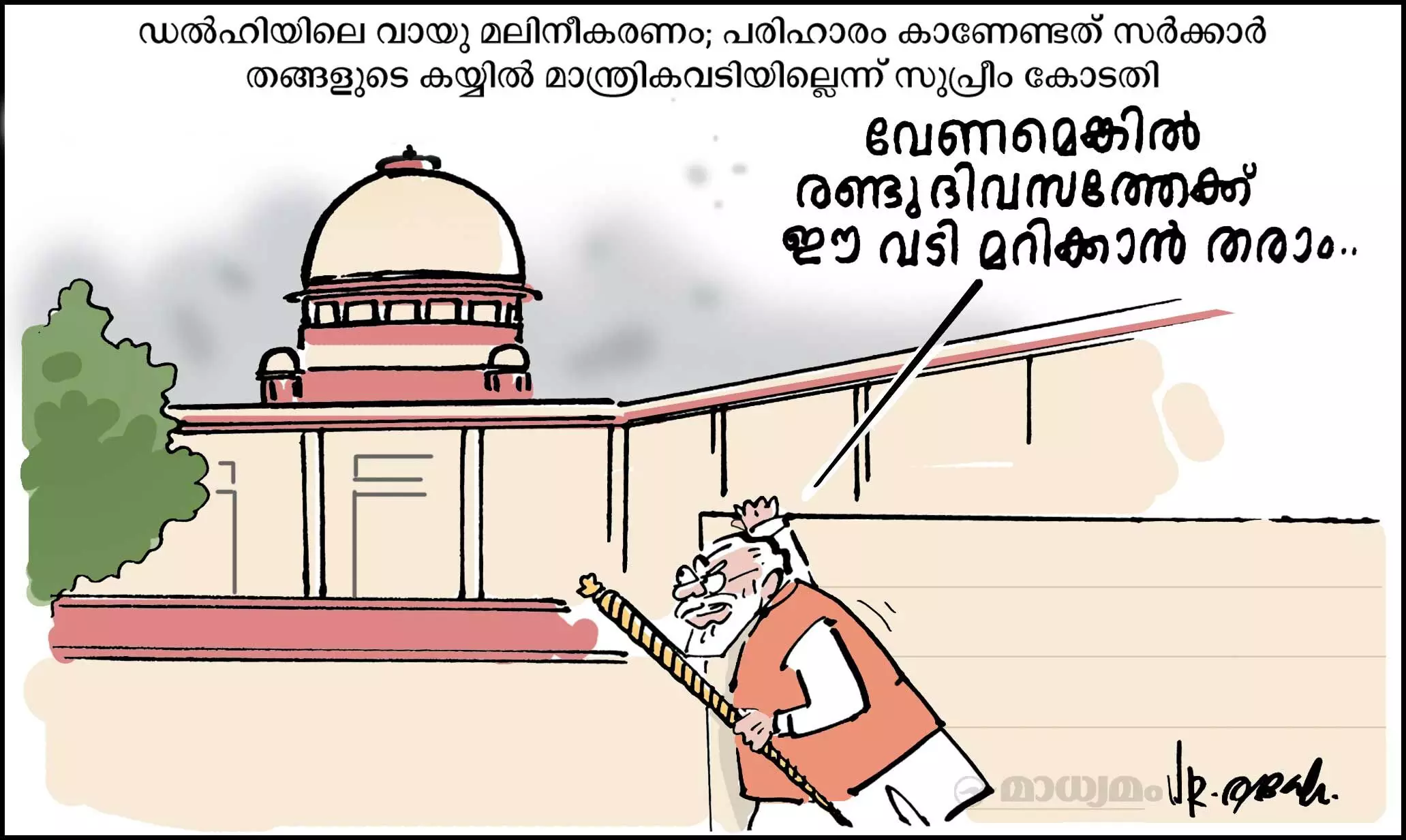 മാന്ത്രികവടി