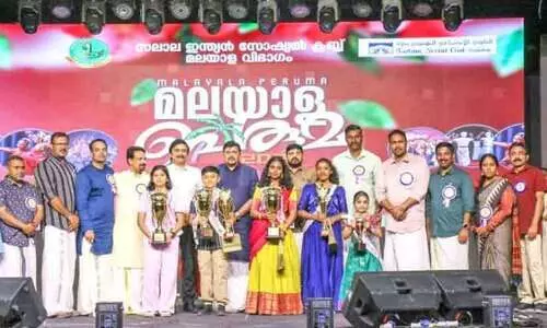 ആ​ഘോ​ഷ​മാ​യി സ​ലാ​ല​യി​ൽ ‘മ​ല​യാ​ള പെ​രു​മ 2025’