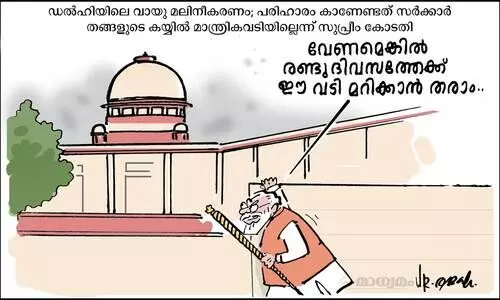 മാന്ത്രികവടി