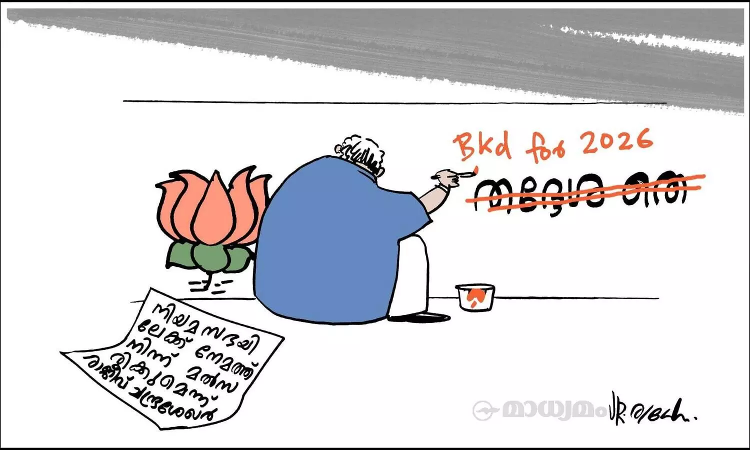 ബുക്ക്ഡ് ഫോർ...