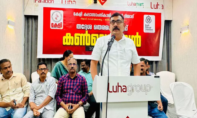 കേളി തദ്ദേശ തെരഞ്ഞെടുപ്പ് കൺവെൻഷൻ സംഘടിപ്പിച്ചു