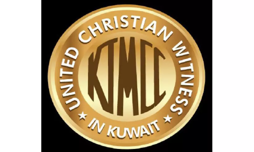 കെ.ടി.എം.സി.സി ക്രിസ്മസ് കരോൾ ഇന്ന്