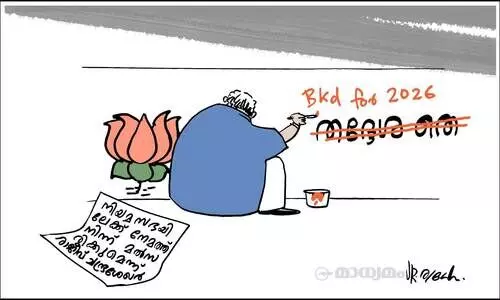 ബുക്ക്ഡ് ഫോർ...