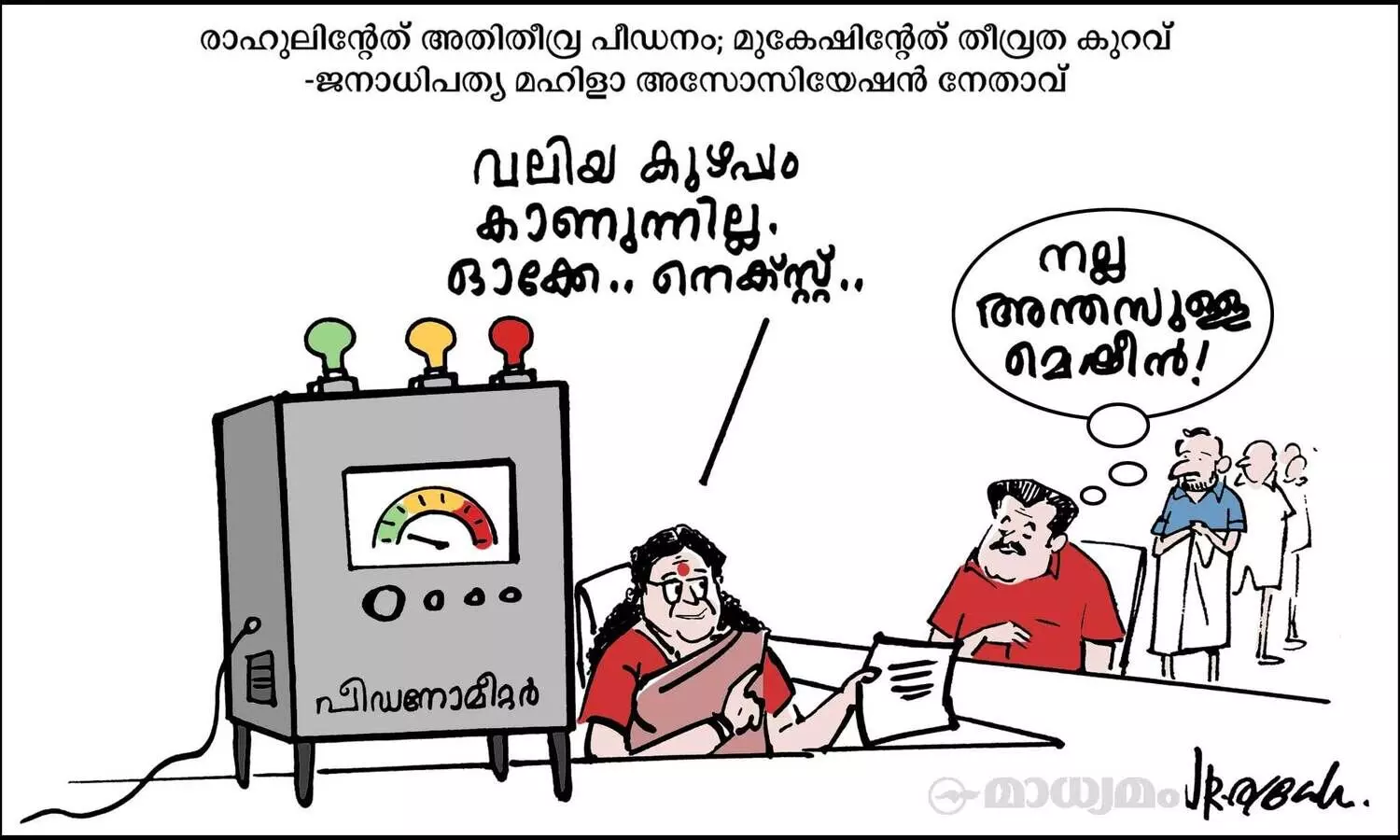 പീഡനോമീറ്റർ