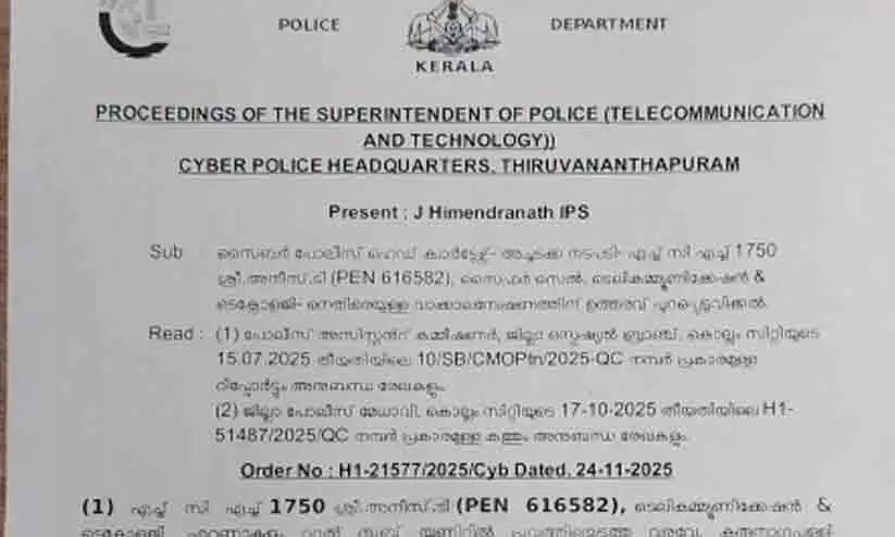 ജമാഅത്ത് കമ്മിറ്റി ഭാരവാഹിയായി, ഒപ്പം അടിപിടിക്കേസിൽ പ്രതിയും; പൊലീസ് അസോസിയേഷൻ ഭാരവാഹിക്കെതിരെ വകുപ്പുതല അന്വേഷണം ജമാഅത്ത് കമ്മിറ്റി ഭാരവാഹിയായി, ഒപ്പം അടിപിടിക്കേസിൽ പ്രതിയും; പൊലീസ് അസോസിയേഷൻ ഭാരവാഹിക്കെതിരെ വകുപ്പുതല അന്വേഷണം